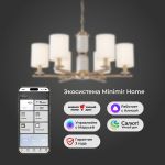 Умная подвесная люстра 60146/6 латунь