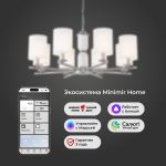 Умная подвесная люстра 60146/8 никель