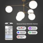 Умный потолочный светильник со стеклянными плафонами 60147/6 латунь