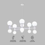 Умная подвесная люстра с плафонами 30182 белый