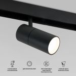 Умный трековый светильник 12W 2700-6500K Dim R02 Slim Magnetic 85075/01