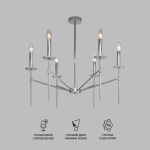 Умная потолочная люстра 60142/6 хром