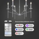 Умная потолочная люстра 60142/6 хром