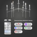 Умная потолочная люстра 60142/9 хром