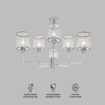 Умная потолочная люстра 60144/6 хром