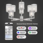 Умная потолочная люстра 60144/8 хром
