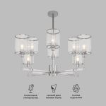Умная потолочная люстра 60144/8 хром