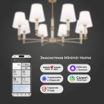 Умная потолочная люстра 60145/8 латунь