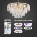 Умная подвесная хрустальная люстра 10130/10 золото