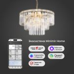 Умная подвесная хрустальная люстра 10130/8 золото