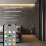 Умный контроллер для светодиодных лент RGBWW 12-24 В 95000/00