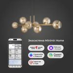 Умный подвесной светильник с круглыми стеклянными плафонами 70113/8 янтарный Smart