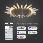 Умный подвесной светильник со стеклянными плафонами 557 Smart