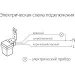 Датчик освещенности 1200W IP44 SNS L 06