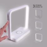 Светодиодная настольная лампа с беспроводной зарядкой QI 80502/1 белый