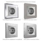 W1171009/ Розетка с заземлением (cеребряный рифленый) W1171009