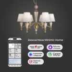 Умная люстра с декором из керамики 101014/6