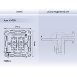 VM129 Механизм 2-клавишного выключателя с самовозвратом 10A-250V QUANT