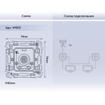 VM211 Механизм TV розетки проходной 5-1000 MHz 4dB QUANT