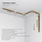 Коннектор угловой для встраиваемого шинопровода (латунь) 85244/00_система Лайн 85244/00
