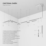Ввод питания (никель) 85005/00_система Лайн 85005/00