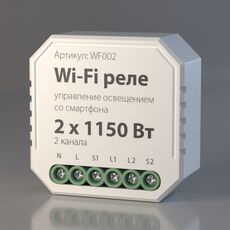 Wi-Fi реле Elektrostandard WF002