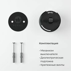 Переключатель/выключатель одноклавишный Vintage (черный матовый/хром) W5812051
