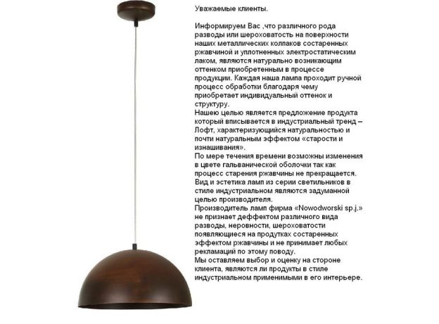 Подвесные светильники Nowodvorski 6367 Hemisphere rust s