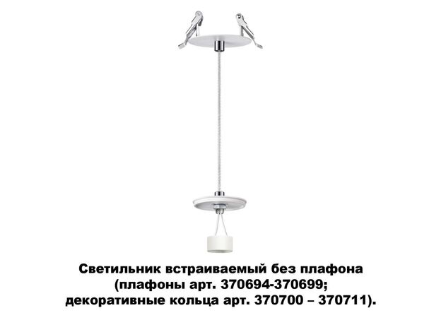 Подвесные светильники NovoTech 370692 UNITE