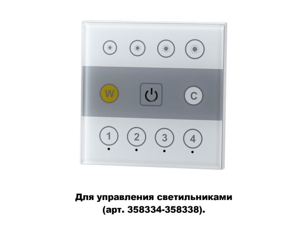 Трековое освещение NovoTech 358340 GESTION