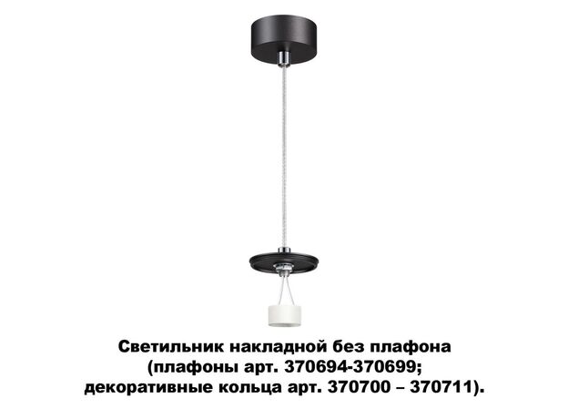 Подвесные светильники NovoTech 370691 UNITE