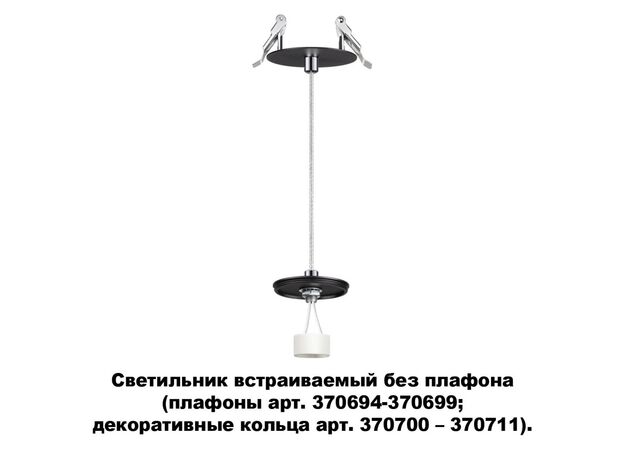 Подвесные светильники NovoTech 370693 UNITE