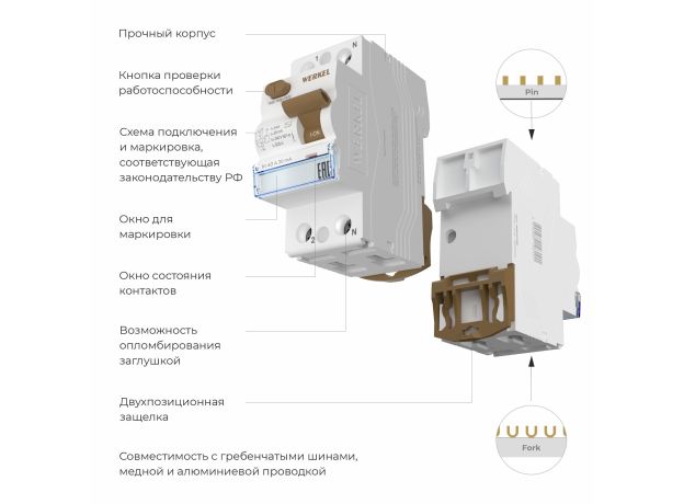 Устройство защитного отключения 1P+N 40 A 30 mА АС 6 kА W912P406