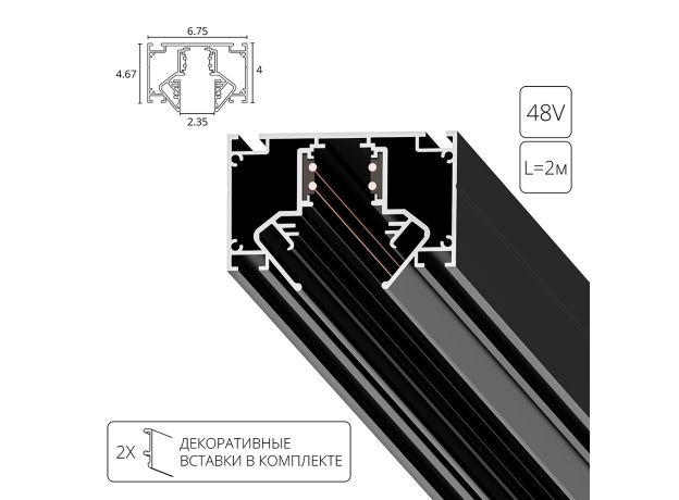 Трековое освещение Arte Lamp A473206 LINEA-ACCESSORIES