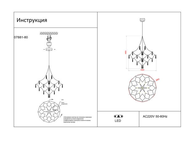 Люстры KINK Light 07881-80,33(21) Галанта