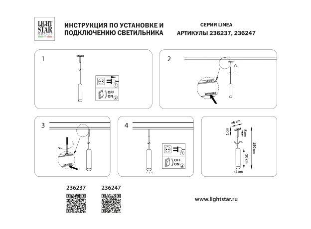 Трековое освещение Lightstar 236237 Linea