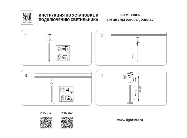 Трековое освещение Lightstar 236337 Linea