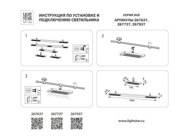 Трековое освещение Lightstar 267637 DUE