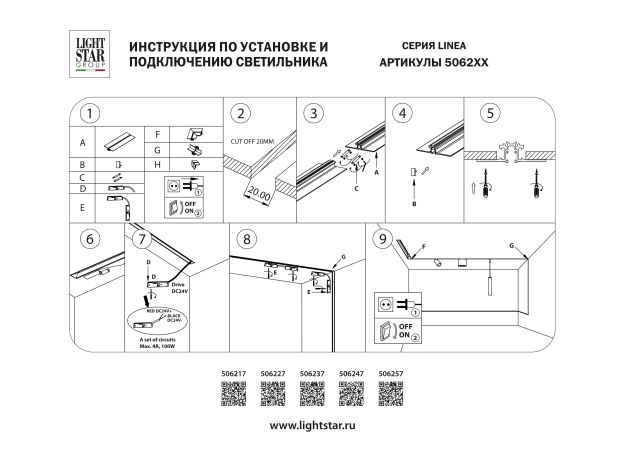 Трековое освещение Lightstar 506217 Linea