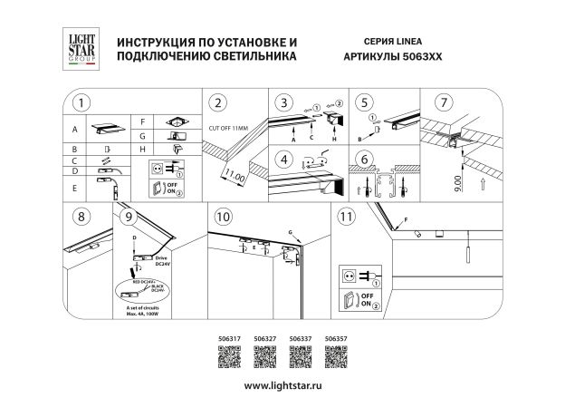 Трековое освещение Lightstar 506317 Linea