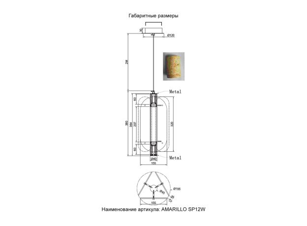 Подвесные светильники Crystal Lux AMARILLO SP12W LED BRASS AMARILLO