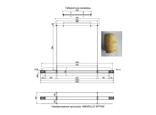 Подвесные светильники Crystal Lux AMARILLO SP70W LED BRASS AMARILLO