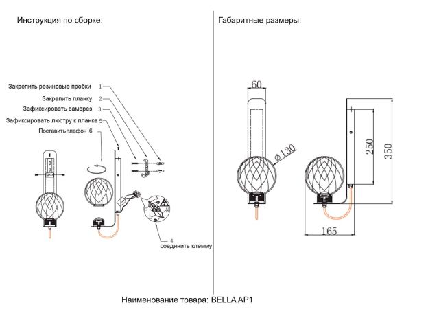 Настенные светильники Crystal Lux BELLA AP1 BRASS BELLA