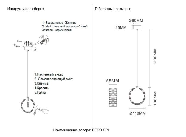 Подвесные светильники Crystal Lux BESO SP1 BESO