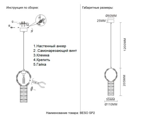 Подвесные светильники Crystal Lux BESO SP2 BESO