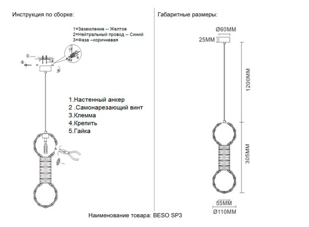 Подвесные светильники Crystal Lux BESO SP3 BESO