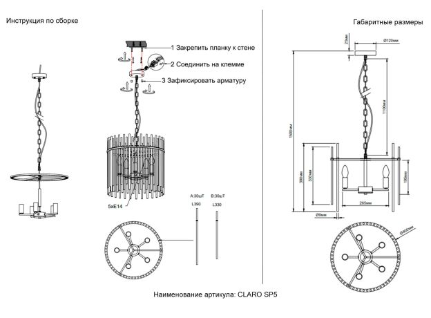 Люстры Crystal Lux CLARO SP5 CLARO