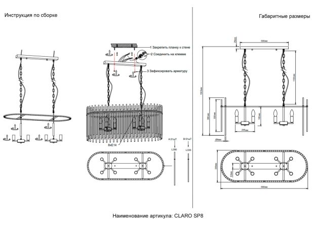 Люстры Crystal Lux CLARO SP8 CLARO