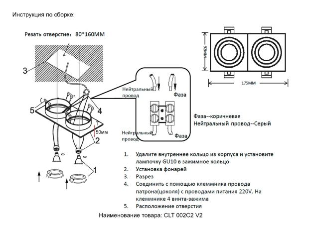 Точечные светильники Crystal Lux CLT 002C2 BL V2 CLT 002