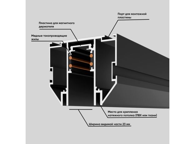 Трековое освещение Crystal Lux CLT 0.133 01 L2000 BL SPACE